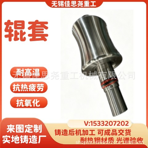耐高温辊头GX40CrNiSi25-20铸造成品交货HK40辊套 SCH21保证材质
