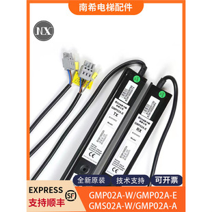 Elevator Light Curtain GMP02A-W GMP02A-E GMS02A-W GMP02A-A for Hitachi Elevator Light Curtain