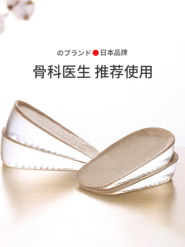 Invisible Height Increasing Insoles for Women High Elastic Super Soft Not Tired Feet Silicone Height Increasing Half Pad Breathable Comfortable Inner Height Increasing Insoles for Men