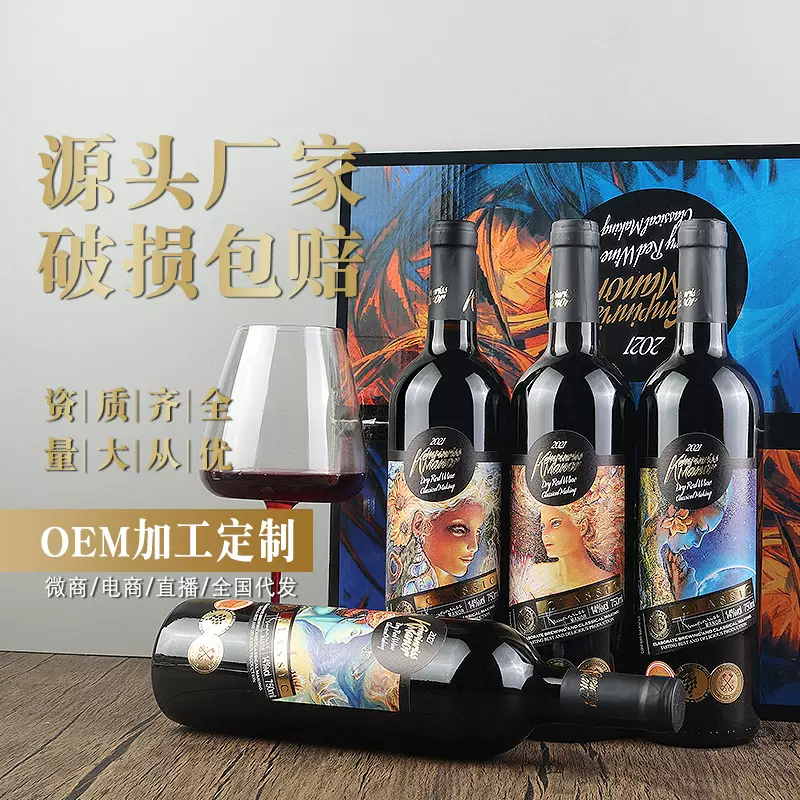 厂家直播代发网红酒套盒4支装工厂批发赤霞珠干红葡萄酒礼盒礼袋