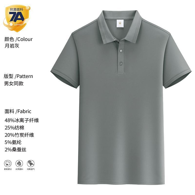 团体短袖定制Polo衫工作t恤服定制夏季广告衫速干服饰批发印logo|undefined