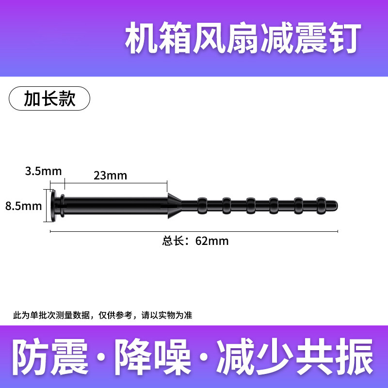 現品のケースのファンのゴム釘のコンピュータの放熱器のゴム釘の衝撃を抑えて騒音の靭性を下げます。|undefined