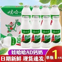 娃哈哈ad钙奶饮料220/100ml*24小瓶装整箱批发乳酸菌饮品怀旧食品