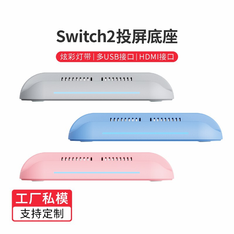 Switch2 Cooling Base Expansion Dock Video Converter Portable High-Definition Video Tv Charging Stand