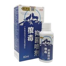 葛药堂狼毒喷脚王抑菌喷剂正品60ml便携快干外用草本草本精华身体