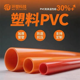 PVC管;ABS管;PP管