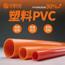 东莞源头工厂彩色PVC硬管适用帐篷玩具包装ABS塑胶管批发厂家