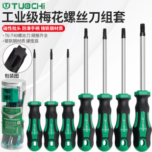 t20 screwdriver plum hex socket hex t15 meter type six flower 6 angle t30 tool t10 suit t25 pattern t8