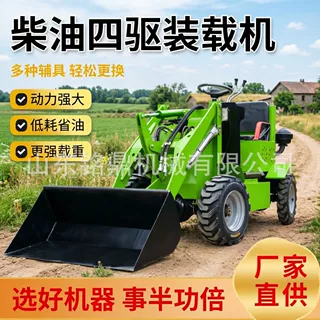 新能源电动小铲车小型装载机建筑垃圾养殖场清粪农用柴油抓草机