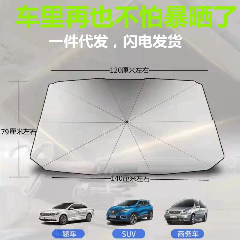 Автомобильный зонтик Летний автомобильный зонтик Автомобильный передний зонтик Автомобильный зонтик Летний зонтик