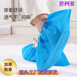 Factory Direct Sales Disposable Thickened Non-Woven Shoe Covers Wholesale Dustproof Breathable Foot Covers for Home Student Computer Room Factory