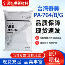PA-764/B/G̨��������ȼV0ABS�᷀��PA764/�͸ߜ��ͺ��Ժ�PA-764G