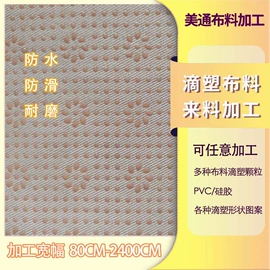 功能性面料;其他纺织皮革