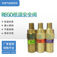 廠家供應杜瓦罐配件REGO低溫安全閥焊接絕熱氣瓶規格齊全大量批發