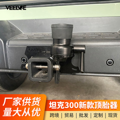 23-24種類の戦車300専用のタイヤの後ろのバーの車のフックのオフロード改造はテールゲートの沈み込みを防止します。