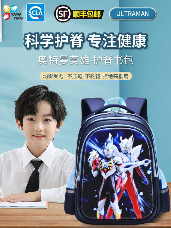 正規版ウルトラマン小学生カバン男の子五二一年級子供大容量リッジバックパック男の子|undefined