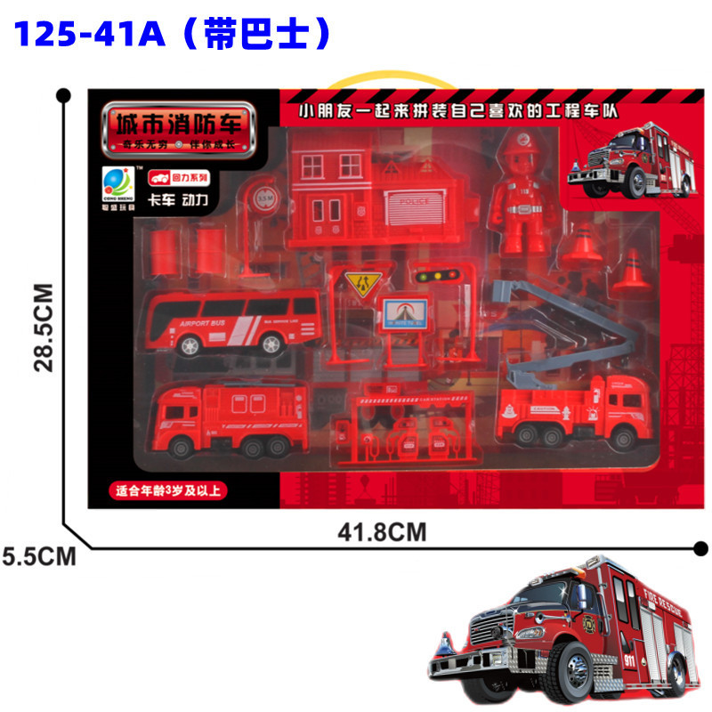 露店玩具工事車セット慣性回力小自動車少年ショベル消防車軍事車卸売り|undefined