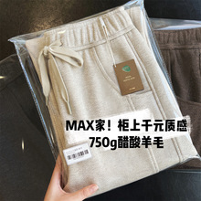 高克重！2023欧货人字纹加厚醋酸羊毛香蕉裤针织毛呢垂感阔腿裤女