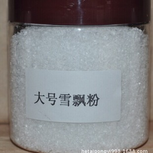 Snow floating pink colorful snowflake scene for imitation of fake snow suitable for craft decoration scene equipment for fake snow scene