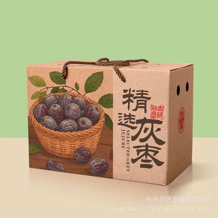 Selected Gray Jujube Satchel Gift Carton, Selected Fruits, Xinjiang Gray Jujube, Hometown Flavor, Universal Packaging Carton 165