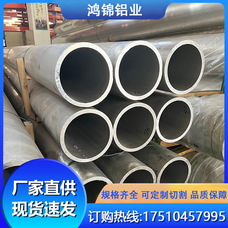 现货2A12铝管铝合金圆管硬质铝管易加工6061无缝高硬度铝管厚壁管