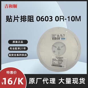 �NƬ����0603x4 4D03 8P4R 3.3R 33R 330R 3.3K 33K 330K 3.3M 5%