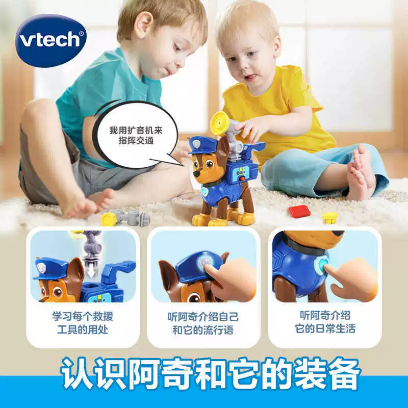 Интерактивная умная игрушка‑собачка (VTech), Paw Team Archie, избегание препятствий, голосовое взаимодействие