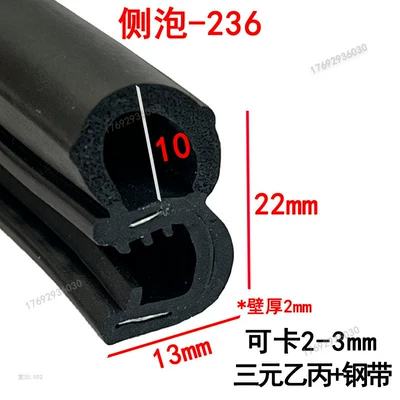 Box Cabinet Edge Car Door Avtomobil səs izolyasiya zolaqları - width-22-height-13mm-100m-price