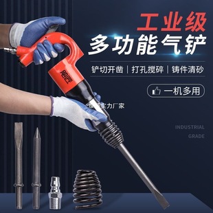 Hurricane C4C6 Multifunctional Air Pick Air Shovel G10G11G15G20 Air Pick Pneumatic Chilling Hammer Tool Brake Pad Rivet