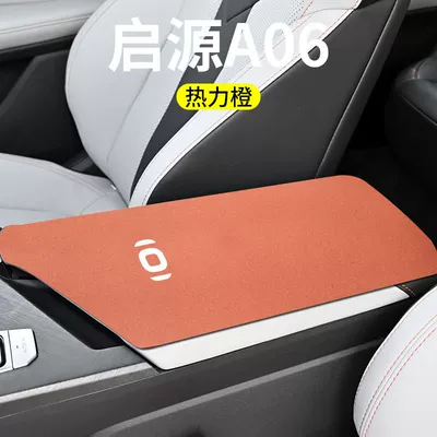 Armrest Box Pad Protective Cover: Armrest box pad - qiyuan-a06-armrest-box-integral-rear-opening-1-piece-flame-orange-flip