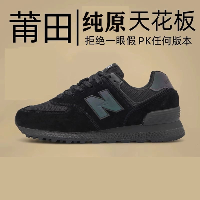 New Balance, классическая обувь, спортивная обувь