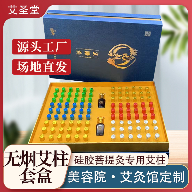 艾柱套盒批发小金粒易五行艾灸菩提树静禅国108粒碳化无烟梅花灸