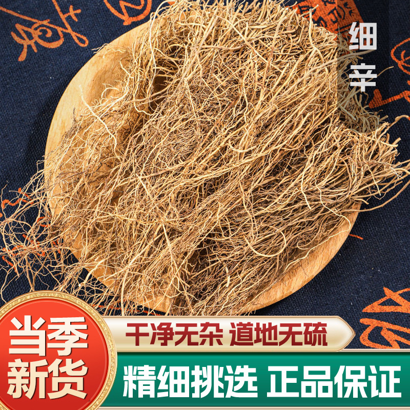 Dried Asarum Root Xi Xin 细辛 500g Traditional Chinese Herb for Decoction and External Use key features