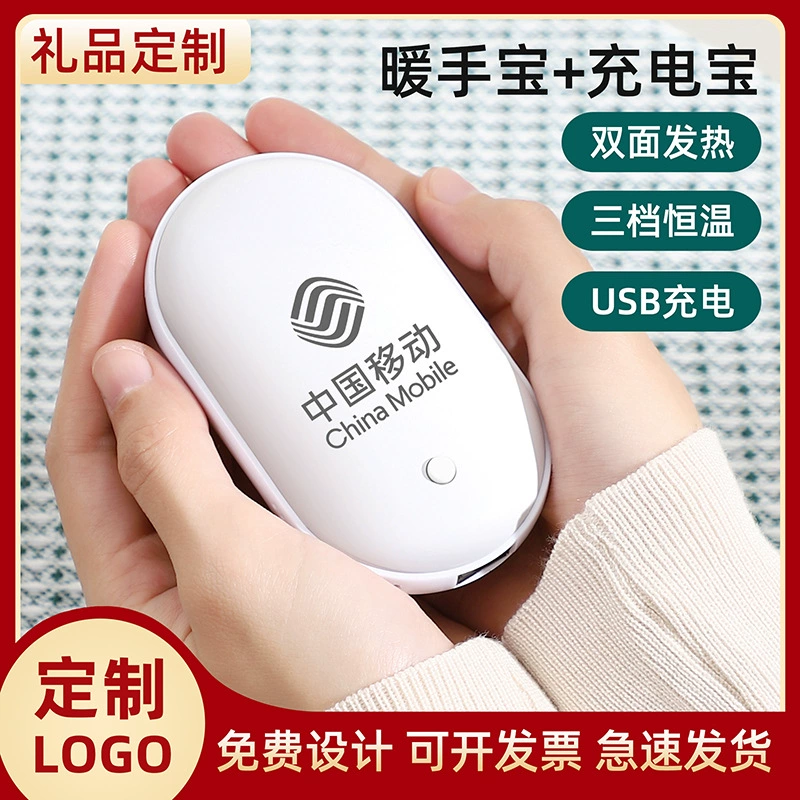 跨境批发鹅卵石暖手宝充电二合一暖宝宝充电暖手充电式电暖宝