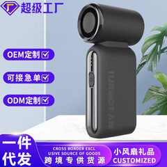 超高速暴力风扇涡轮手持风扇户外降温大风力迷你便携式小风扇跨境