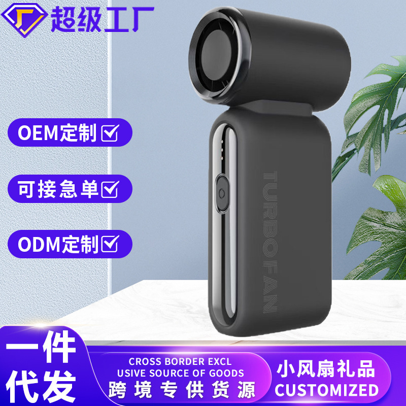 超高速暴力风扇涡轮手持风扇户外降温大风力迷你便携式小风扇跨境|undefined