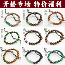 源头工厂直发合香珠手串快手抖音视频号主播福利品文玩中药香珠
