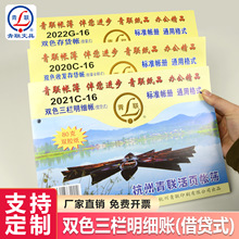 双色三栏明细账借贷收发账金额存货账数量式财务会计专用账本账册