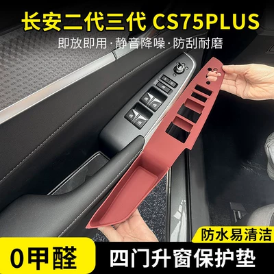 Shift Silicone Protective Pad, Door | Anti-slip mat