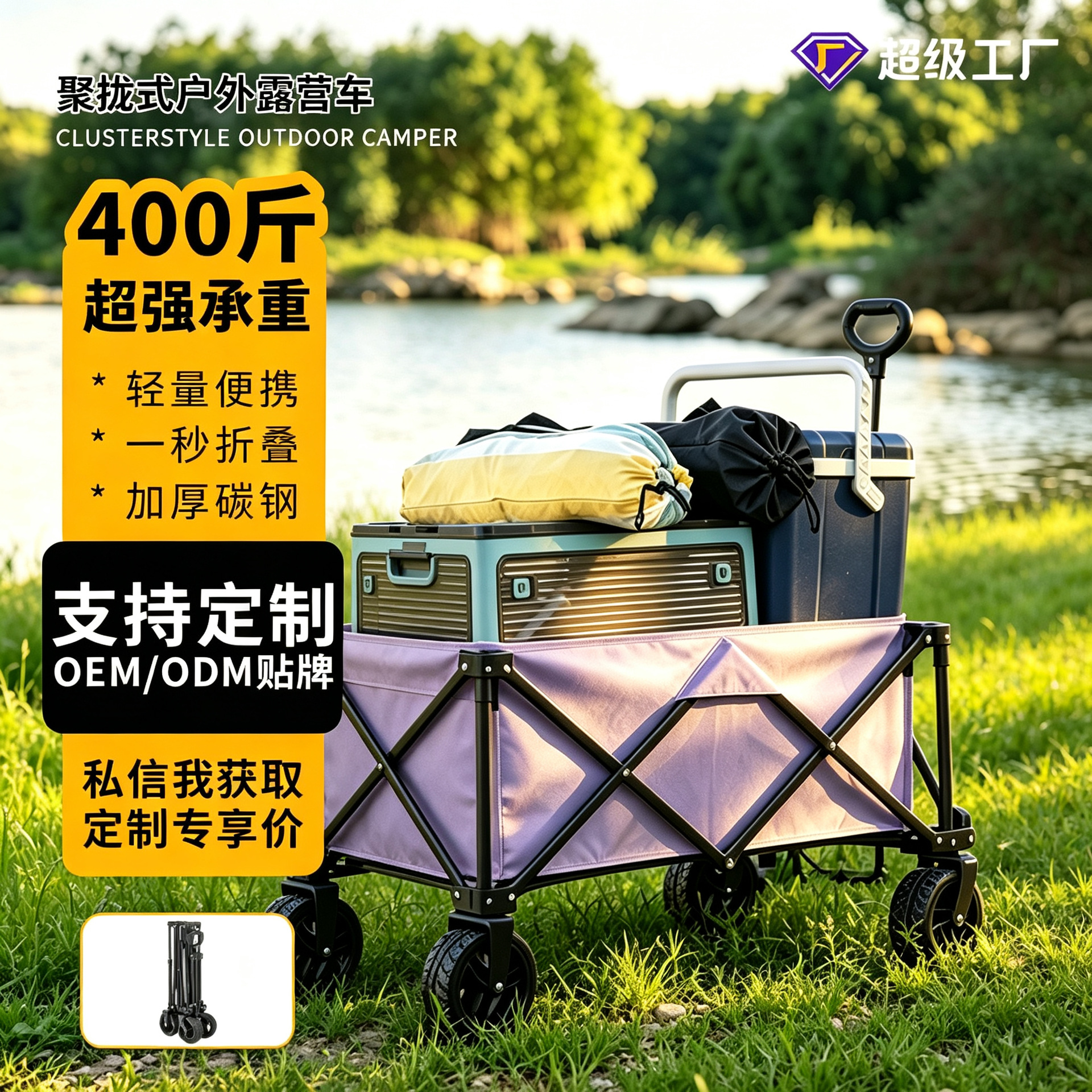 Extra-large camping wagon, outdoor folding cart, picnic and camping handcart, foldable and portable tent trailer, camping cart