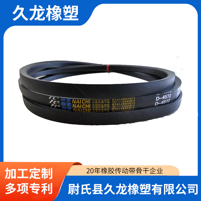 厂价供应耐驰牌普通V带B1250 生产厂家