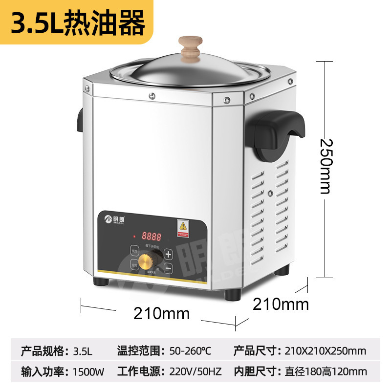 智能恒温热油器商用油泼面酸菜鱼烧油机泼油热油炉熬油锅|undefined