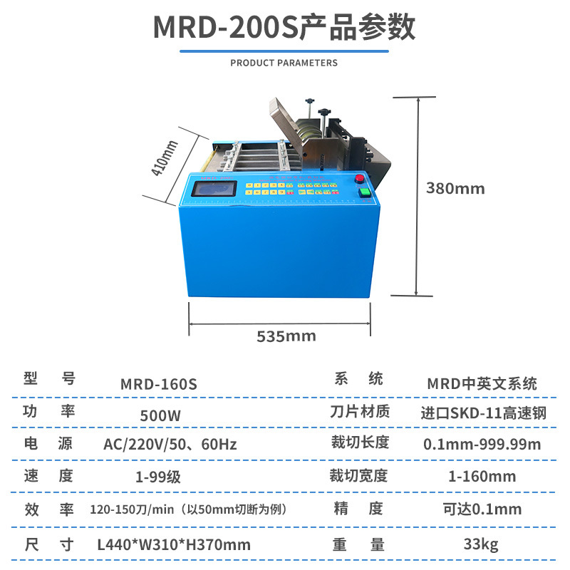 Станок для резки проволоки Yao Ruida MRD-200S