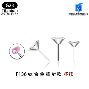 F136⁺Ͻ���ʽ��п��в�ᘿ�G23⁶�ᔴ����diy�A�Ӵ����