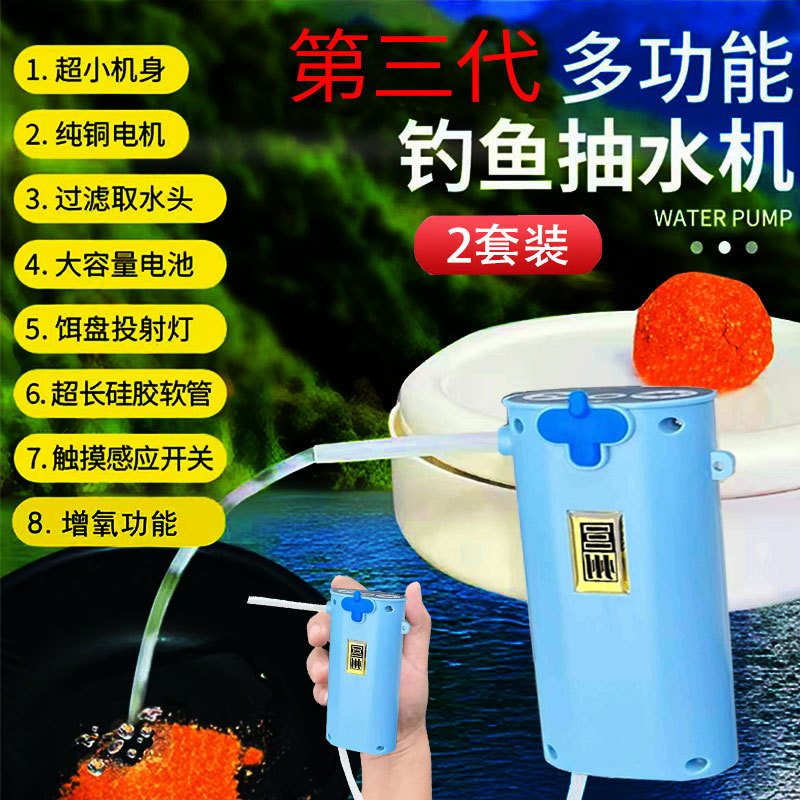 知能感応釣り取水器釣り手洗い電動揚水屋外自動上水ポンプ吸水神器|undefined