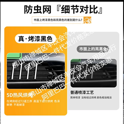 Car Insect-Proof Net Front – Automobile anti-insect net