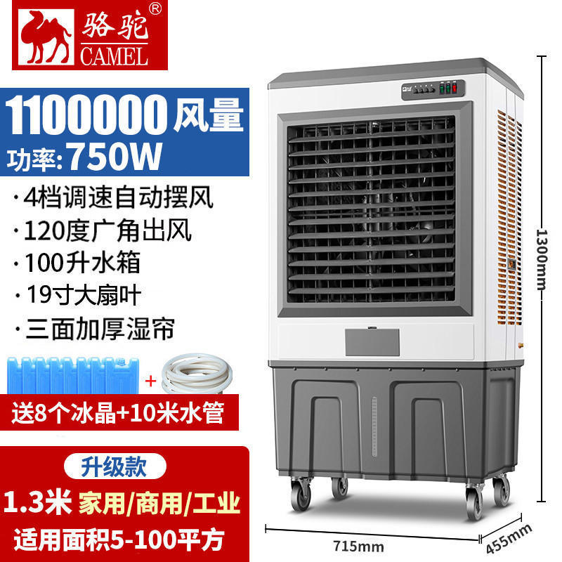 ventilador de aire frío todo el cuerpo metálico ventilador de aire frío industrial gran ventilador de aire acondicionado evaporativo agregar agua refrigeración súper fuerte para uso doméstico comercial