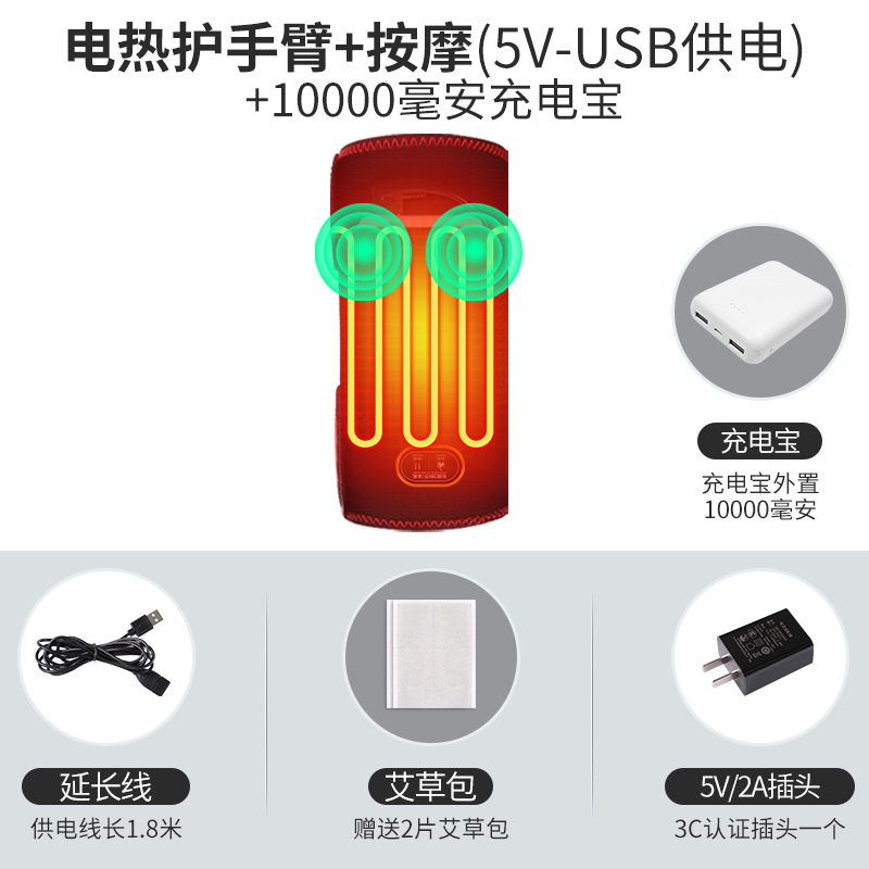 ARM masajeador eléctrico artefacto de MUÑECA DELGADA mano fisioterapia compresa caliente codo dolor en las articulaciones más fisioterapia instrumento caliente