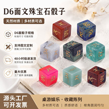 Etsy外贸货源天然水晶宝石D6创意刻字色子文殊观音菩萨心咒骰子