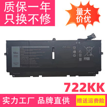 适用戴尔 XPS 13 9300 9380 9310 722KK 2XXFW FP86V WN0N0 电池